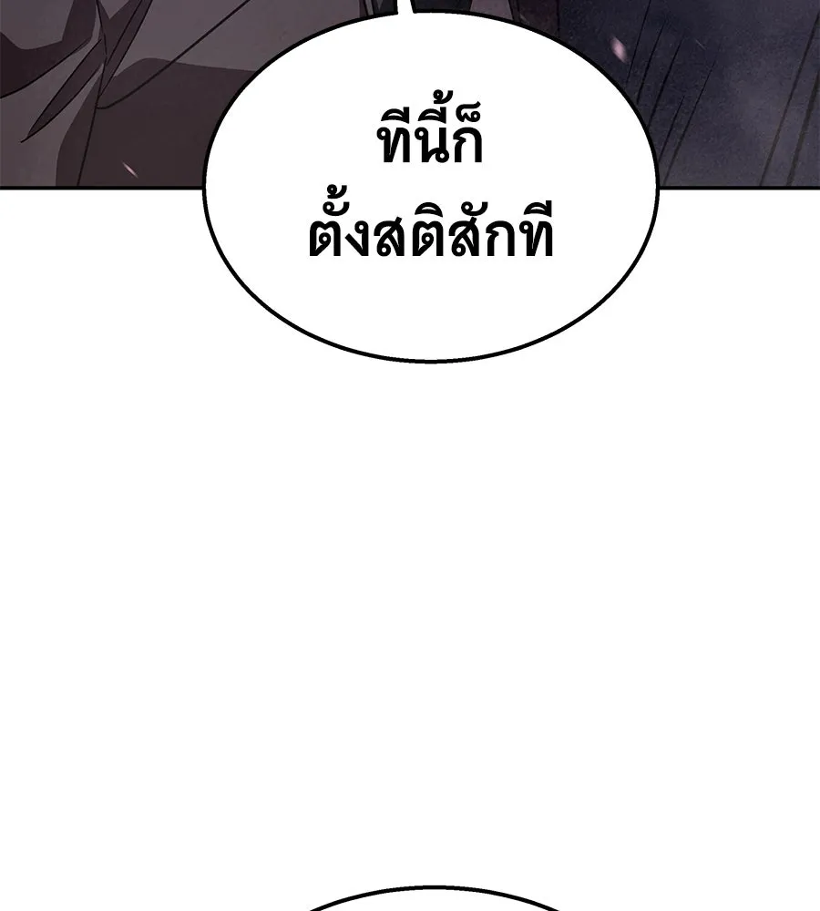 ถึกทนแทงก์แรงก์ C ตอนที่ 27 รูปที่ 113
