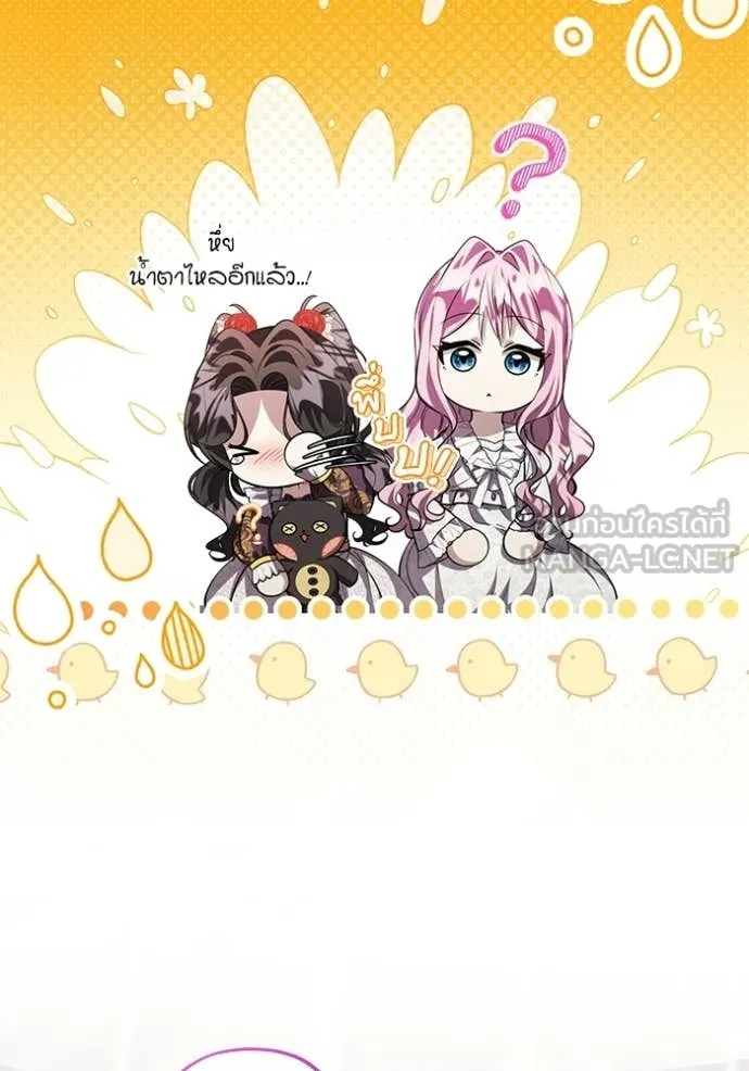 ป๊ะป๋าขา หนูลาแล้ว ตอนที่ 77 รูปที่ 106