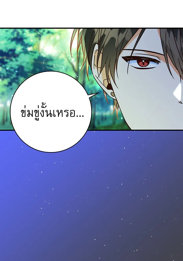 นางร้ายที่ไหนจะมีคุณธรรม ตอนที่ 52 รูปที่ 31