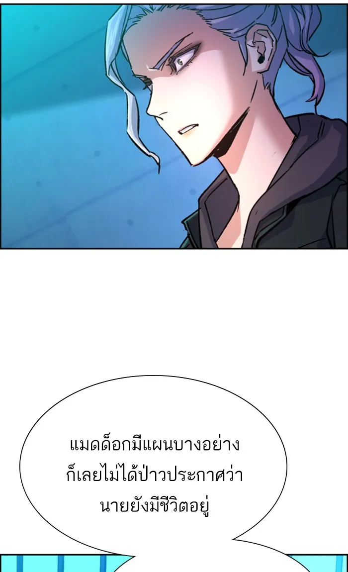 พี่ชายสายบอดี้การ์ด ตอนที่ 96 รูปที่ 43