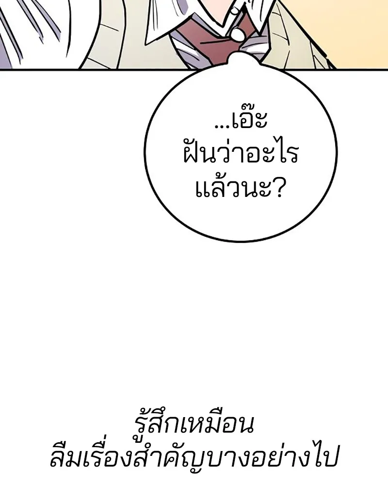 Player ตอนที่ 223 รูปที่ 86