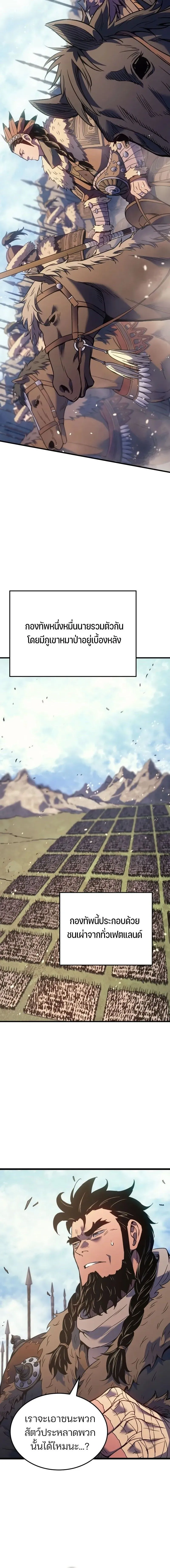 The Indomitable Martial King ตอนที่ ตอนที่ 83 รูปที่ 12