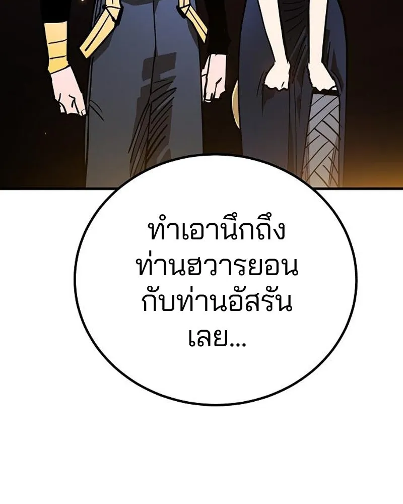 Player ตอนที่ 196 รูปที่ 113