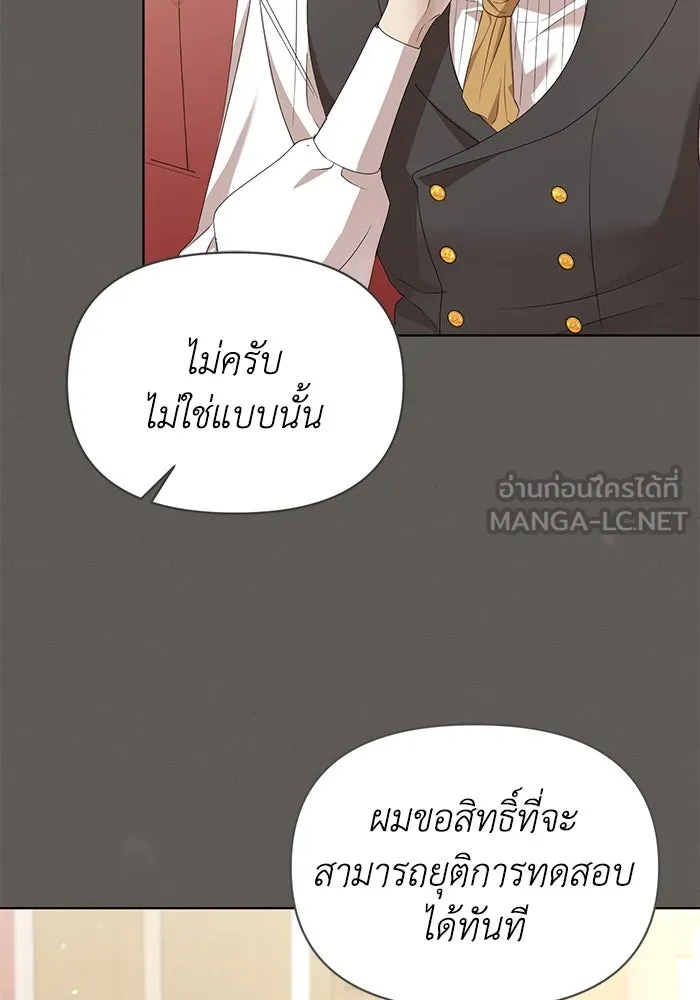 ชีวิตใหม่ในตระกูลมือสังหาร ตอนที่ 56 รูปที่ 60