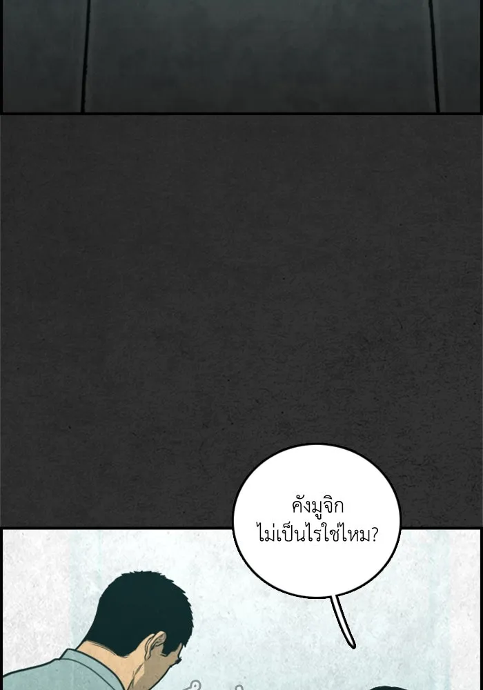 ตกศพสยอง ตอนที่ 26 รูปที่ 23