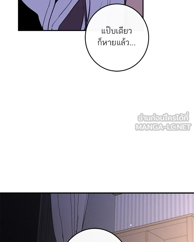 ตำนานเทพธิดาตกสวรรค์ ตอนที่ 83 รูปที่ 18