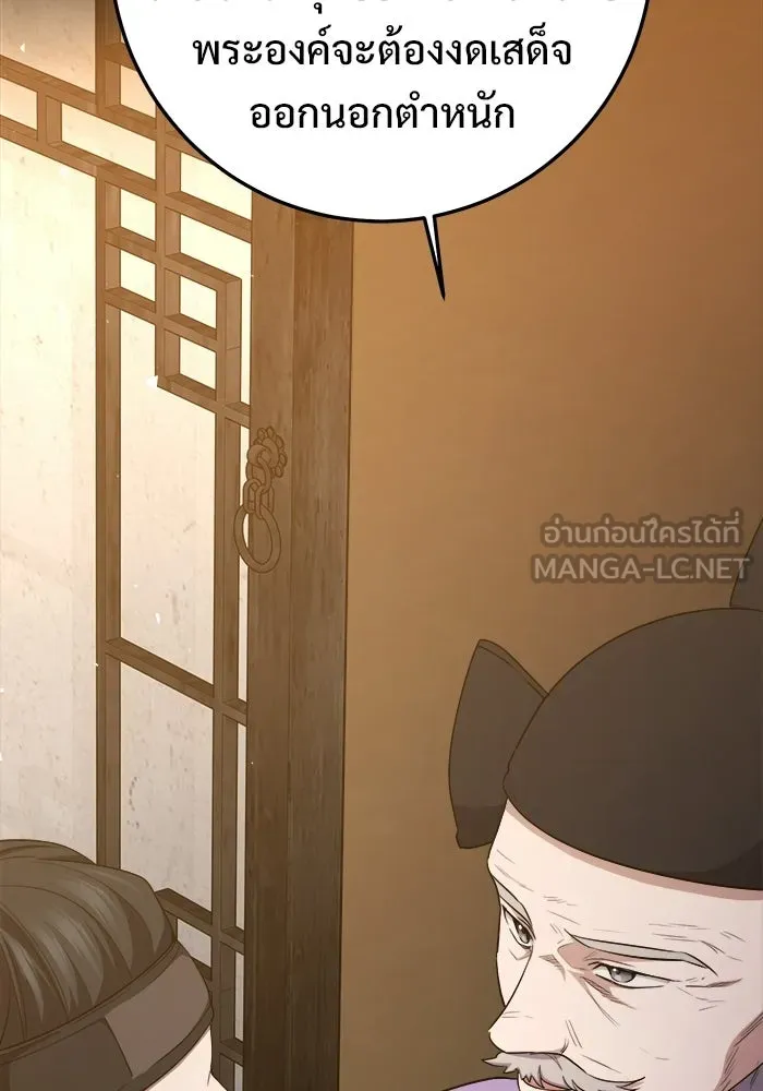 ราชินีนักบู๊ ตอนที่ 99 รูปที่ 21