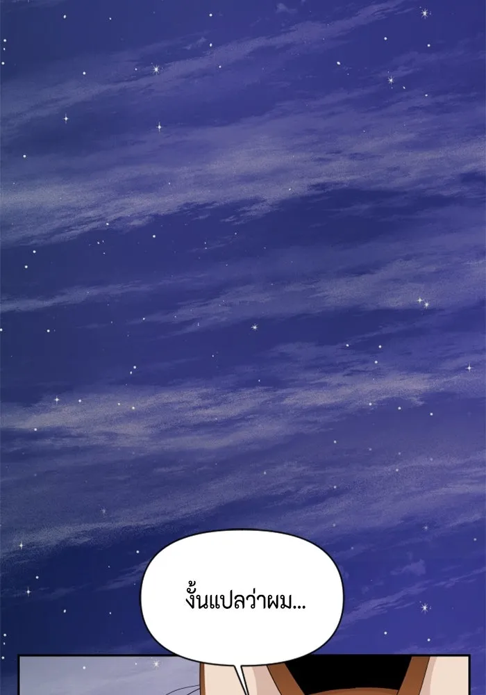 จริง ๆ แล้ว โอบารัมน่ะ… ตอนที่ 80 รูปที่ 11