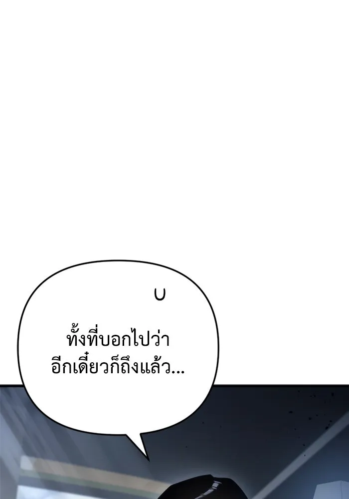 โกดังลับหลังโลกแตก ตอนที่ 16 รูปที่ 44