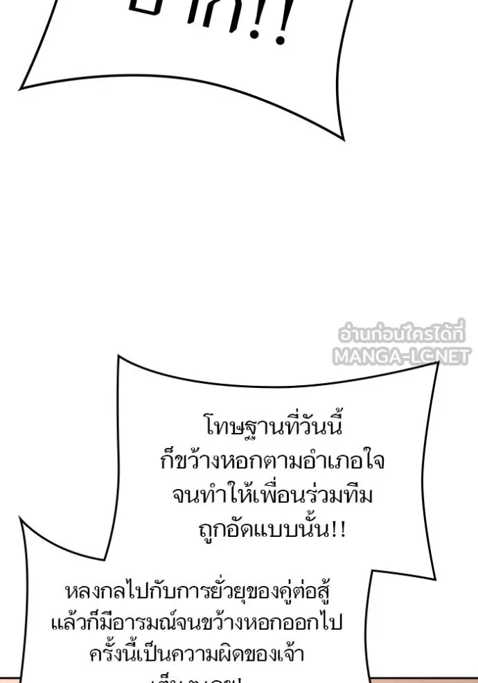 ทาวเวอร์ออฟก๊อด หอคอ ตอนที่ 635 รูปที่ 3
