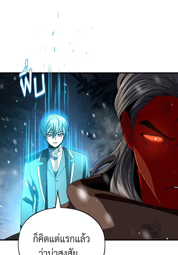 จอมเวทเกิดใหม่ในรอบ 66666 ปี ตอนที่ 116 รูปที่ 4