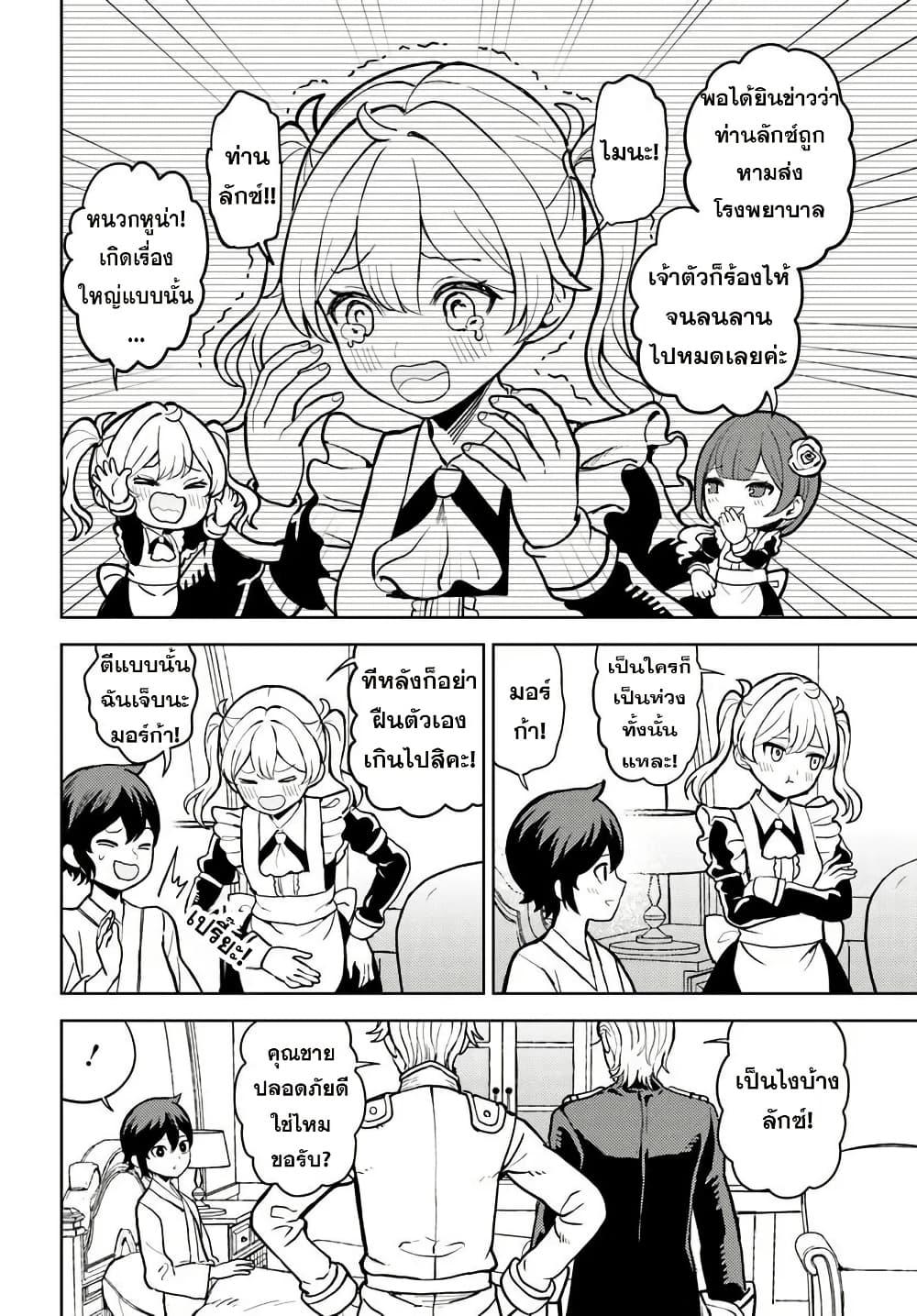 Manga-lc-com อ่านมังงะ อ่านการ์ตูน ออนไลน์ ฟรี I Was Reincarnated as the Villain With Evil Eyes, so I Aim to Be a Mob Character ตอนที่ 1 2 3 4 5 6 7 8 9 10 11 12 13 14 ฟรี ไม่มีโฆษณา Manga-lc - อ่าน มังงะ อ่าน การ์ตูน ออนไลน์ อ่านมังงะ ฟรี