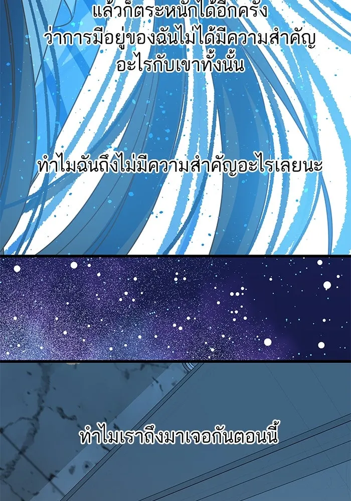 ฉันมันร้าย หรือเพราะโลกไม่น่ารัก ตอนที่ 177 รูปที่ 70