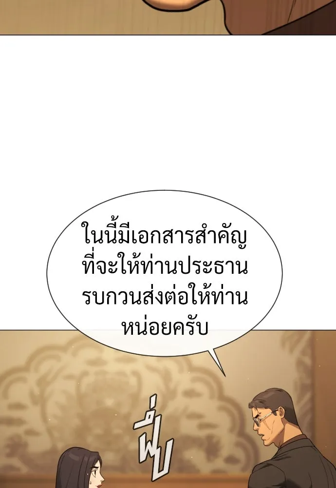นักฆ่าย้อนวัย ตอนที่ 43 รูปที่ 34