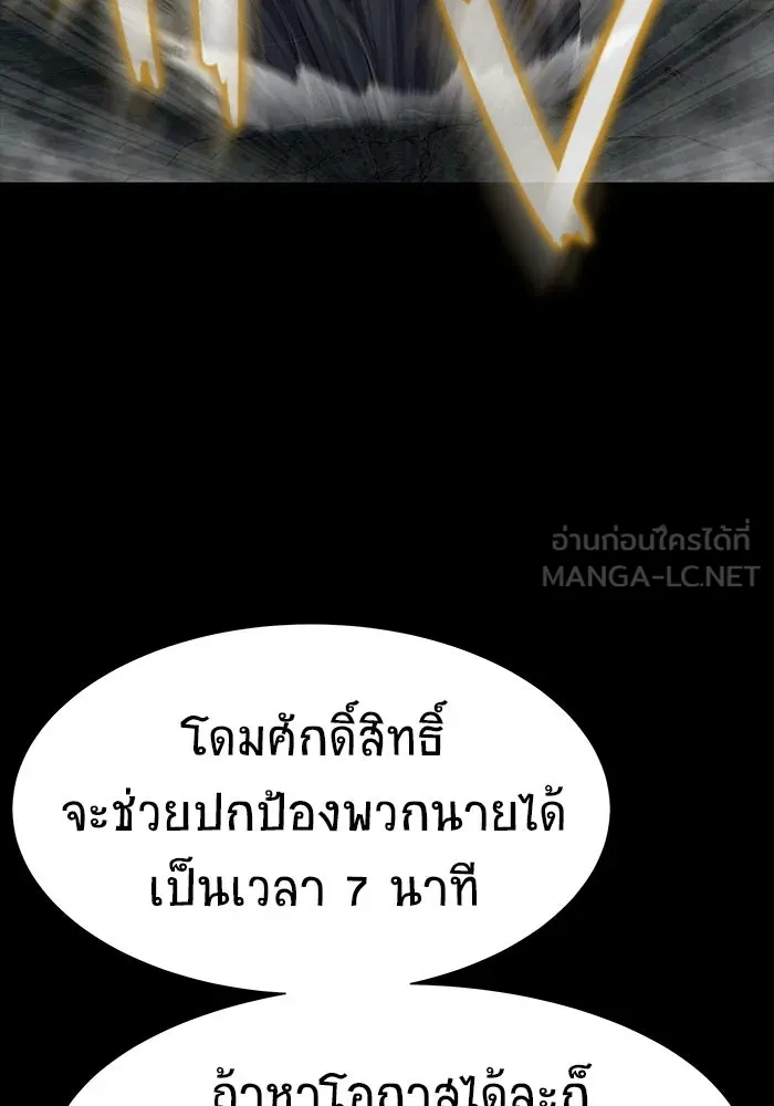 เพลเยอร์นักกินเหล็ก ตอนที่ 43 รูปที่ 132