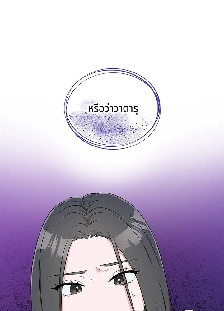 เพลิงแค้นผลาญใจ ตอนที่ 36 รูปที่ 89