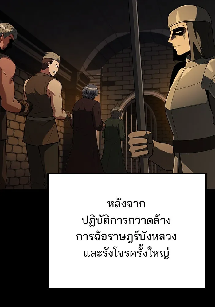 ครัวจอมเวท ตอนที่ 79 รูปที่ 25