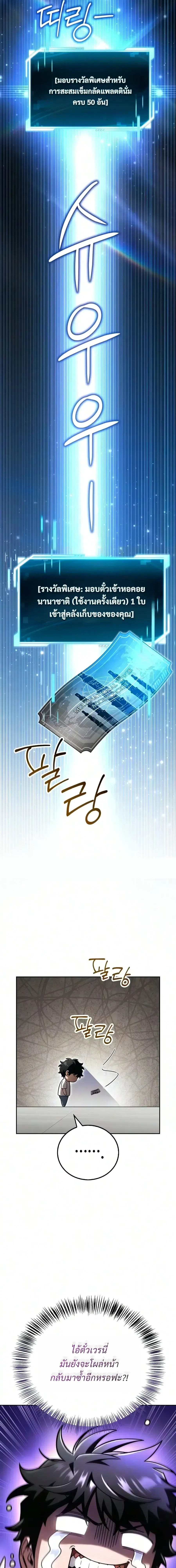 A Wimp_s Strategy Guide to Conquer the Tower กลย_ทธ_พ_ช_ตหอคอยฉบ_บคนกาก ตอนที่ ตอนที่ 35 รูปที่ 53