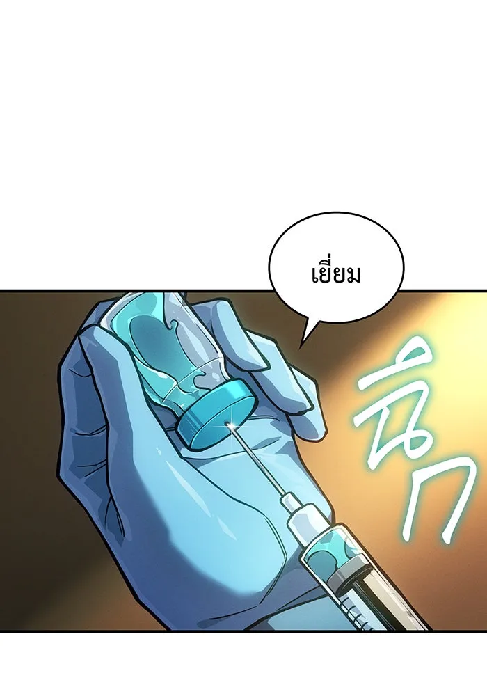 เกิดใหม่พร้อมพลังแห่งราชัน ตอนที่ 125 รูปที่ 149