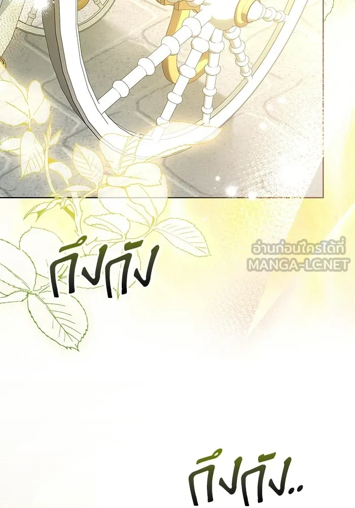 แด่ดยุกผู้สมบูรณ์แบบ ตอนที่ 2 รูปที่ 111