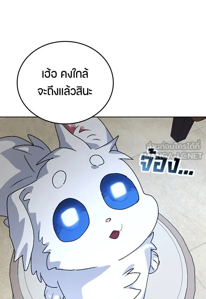 ตั้งแคมป์ฮีลใจในต่างโลก ตอนที่ 10 รูปที่ 162