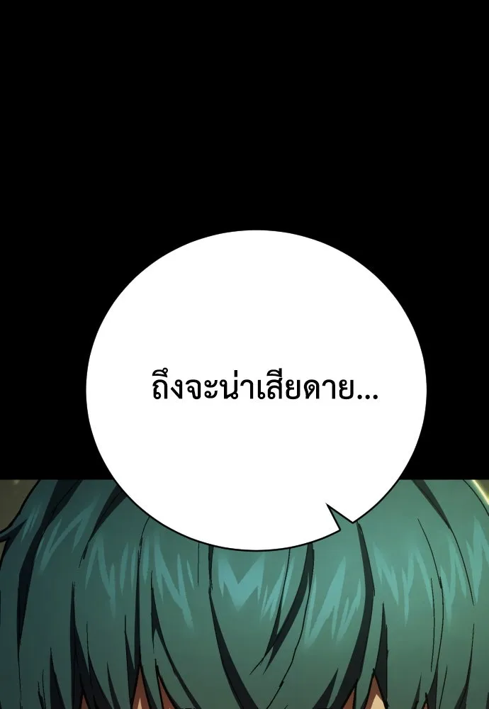 เพชฌฆาตลงทัณฑ์ ตอนที่ 20 รูปที่ 88