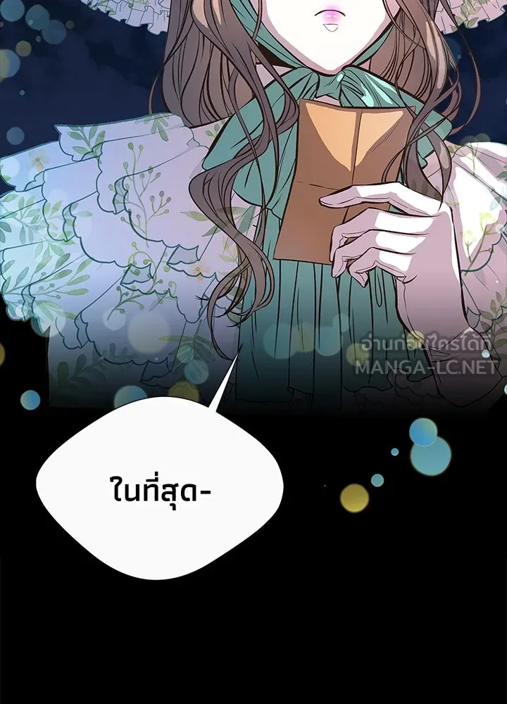 องค์ชายผู้อื้อฉาว ตอนที่ 4 รูปที่ 93