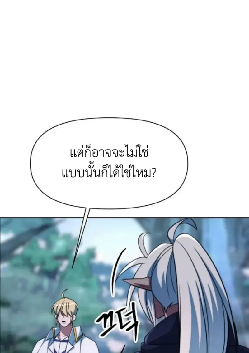 Archmage Transcending Through Regression ตอนที่ ตอนที่ 146 รูปที่ 64