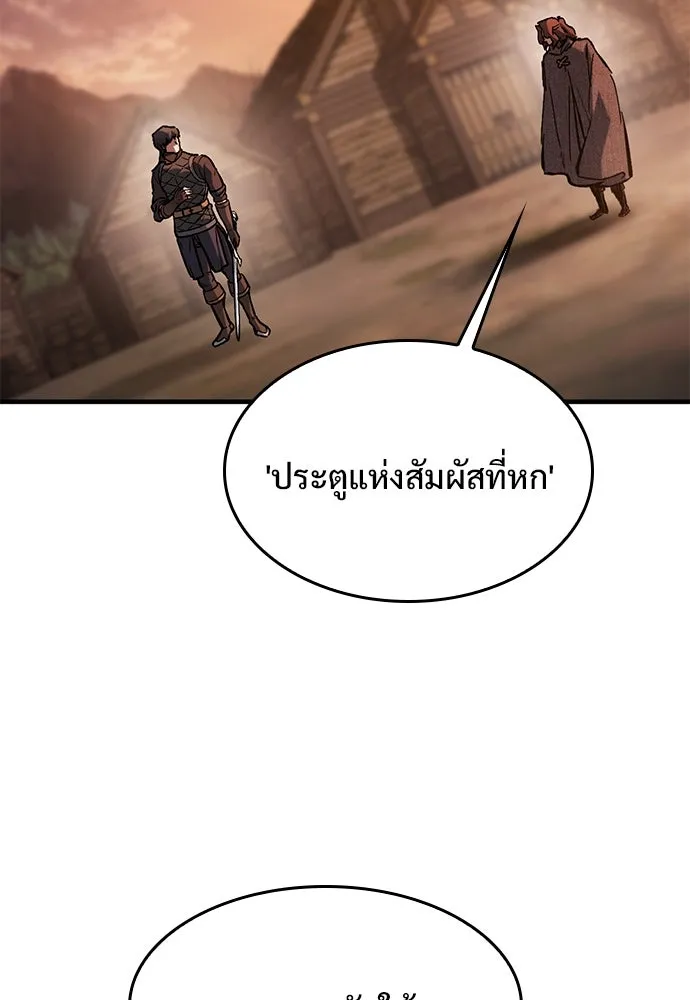 อัศวินวันเดียว ตอนที่ 40 รูปที่ 68