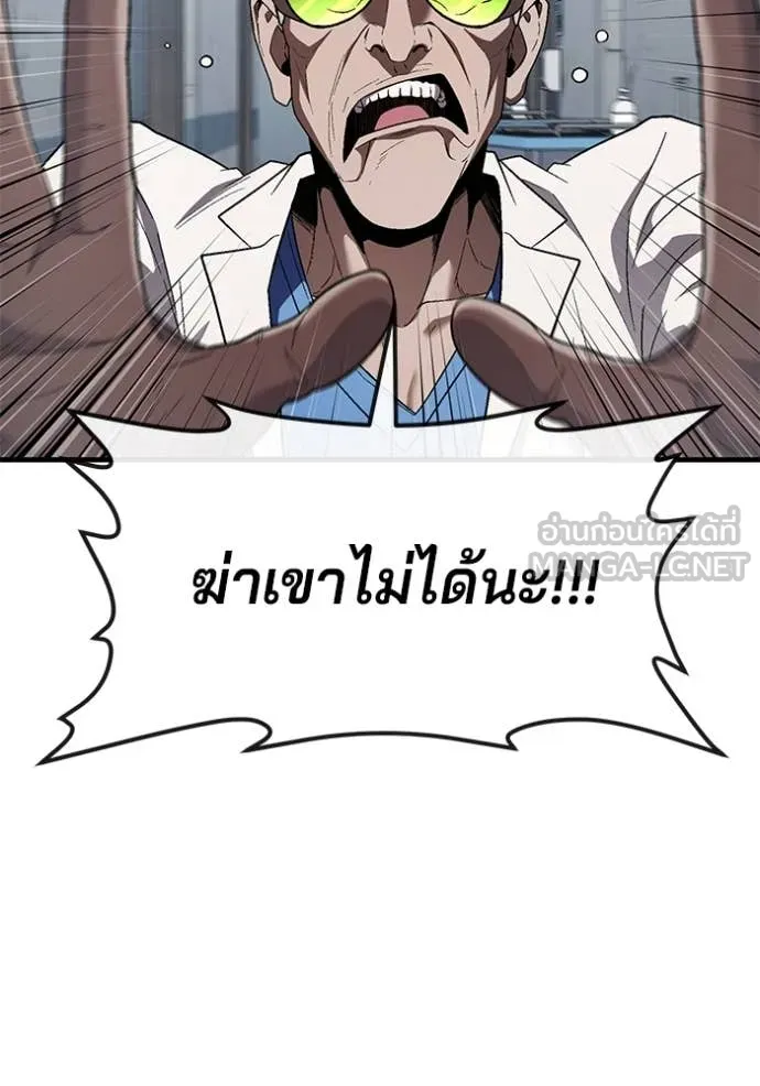 สนิมเชือดเลือดสาด ตอนที่ 39 รูปที่ 115