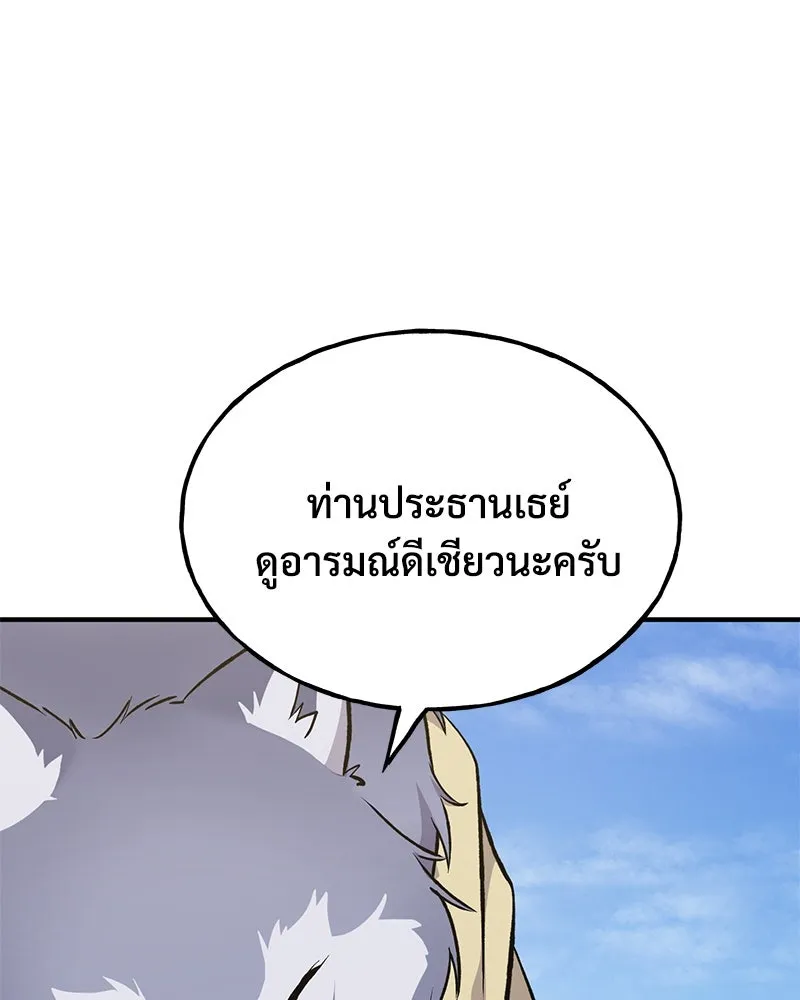 ปลูกผักพิชิตหอคอย ตอนที่ 62 รูปที่ 125