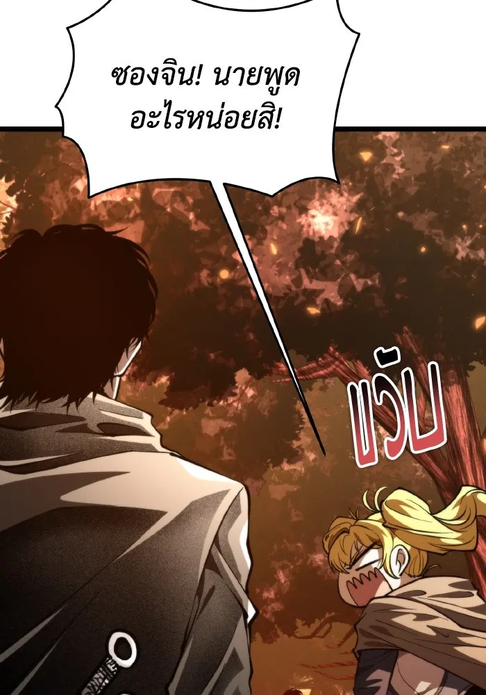 การแข่งขันของผู้เกิดใหม่ ตอนที่ 87 รูปที่ 146