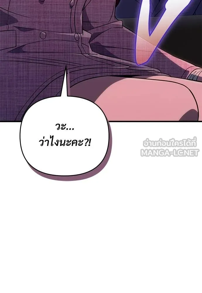 เชื่อเถอะ ฉันเป็นฮัน ตอนที่ 80 รูปที่ 131