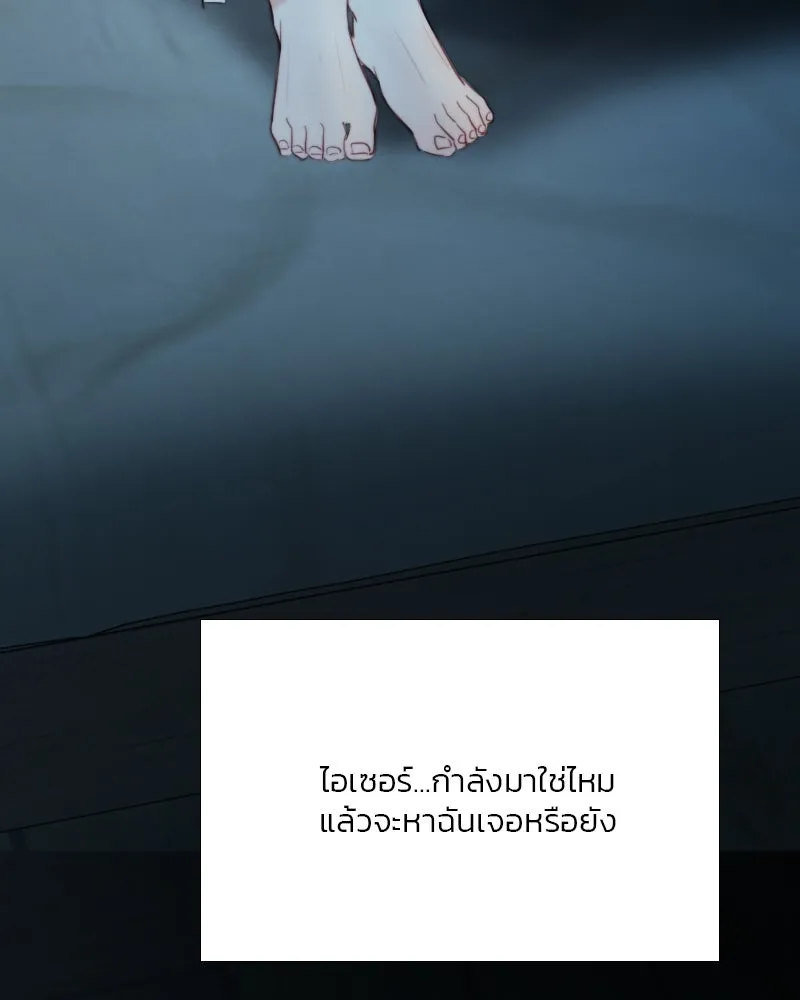 เซเรน่า ตอนที่ 72 รูปที่ 25