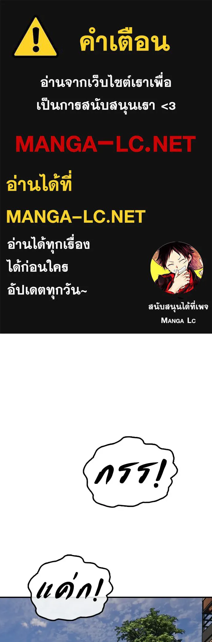 ผู้กล้าฝ่าวันสิ้นโลก ตอนที่ 53 โดรนที่มีกลิ่นของผู้หญิง รูปที่ 1