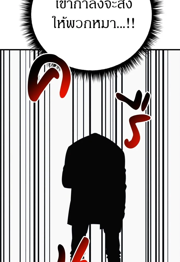 Zombie X Slasher ตอนที่ 80 รูปที่ 59