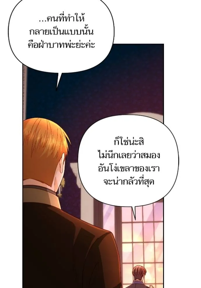 การแต่งงานครั้งใหม่ข ตอนที่ 200 รูปที่ 110