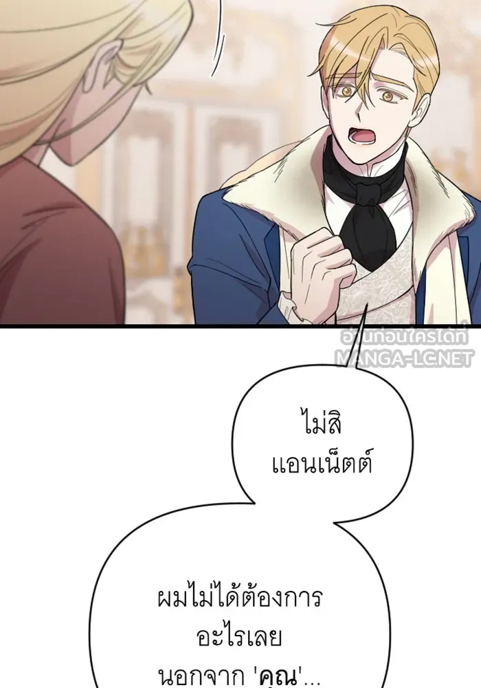 จำเลยหัวใจ ตอนที่ 18 รูปที่ 144