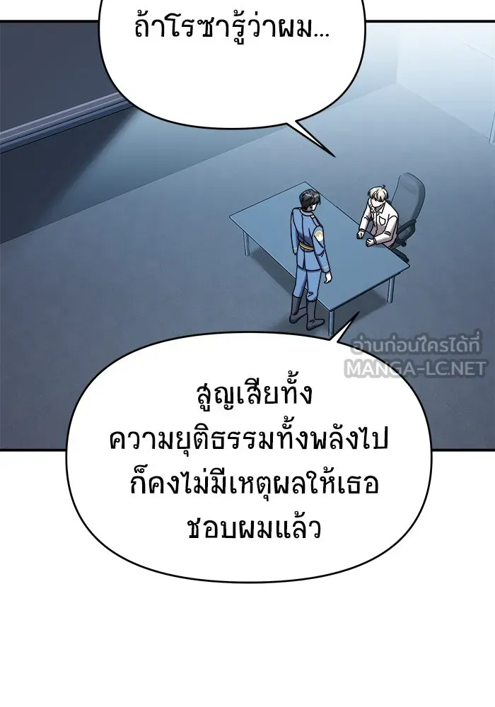 วายร้ายก็อยากมีรัก ตอนที่ 6 รูปที่ 72