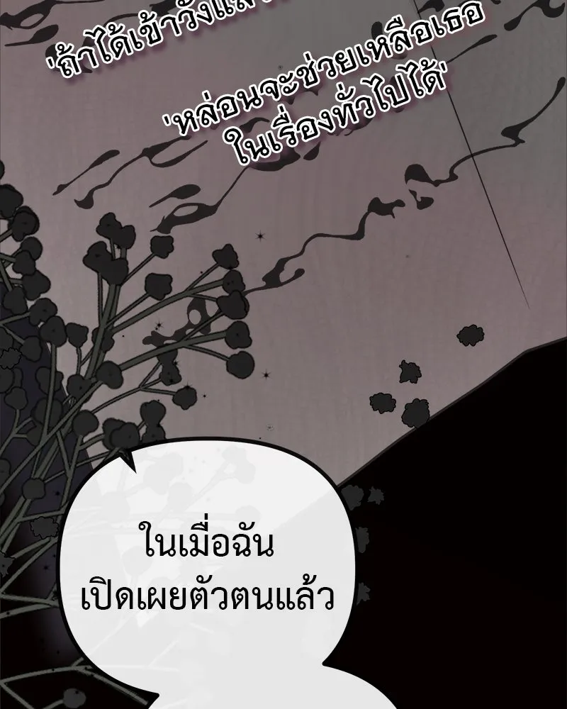 ชีวิตนี้เพื่อเธอ ตอนที่ 4 รูปที่ 17