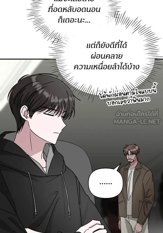 ฉันเนี่ยนะ ตอนที่ 20 รูปที่ 9