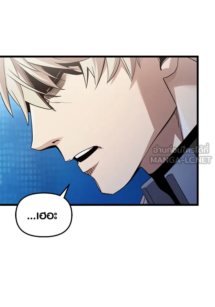 พลิกชะตาคว้าไอเทมระดับเทพ ตอนที่ 26 แคมป์ปิ้ง (2) รูปที่ 57