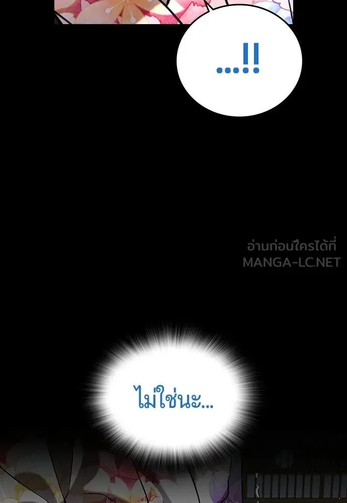 คูเซรา ตอนที่ 59 รูปที่ 19