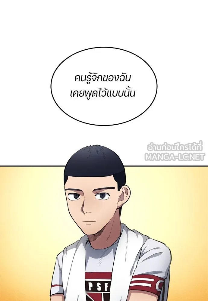 นักเตะแข้งสวรรค์ ตอนที่ 77 รูปที่ 81