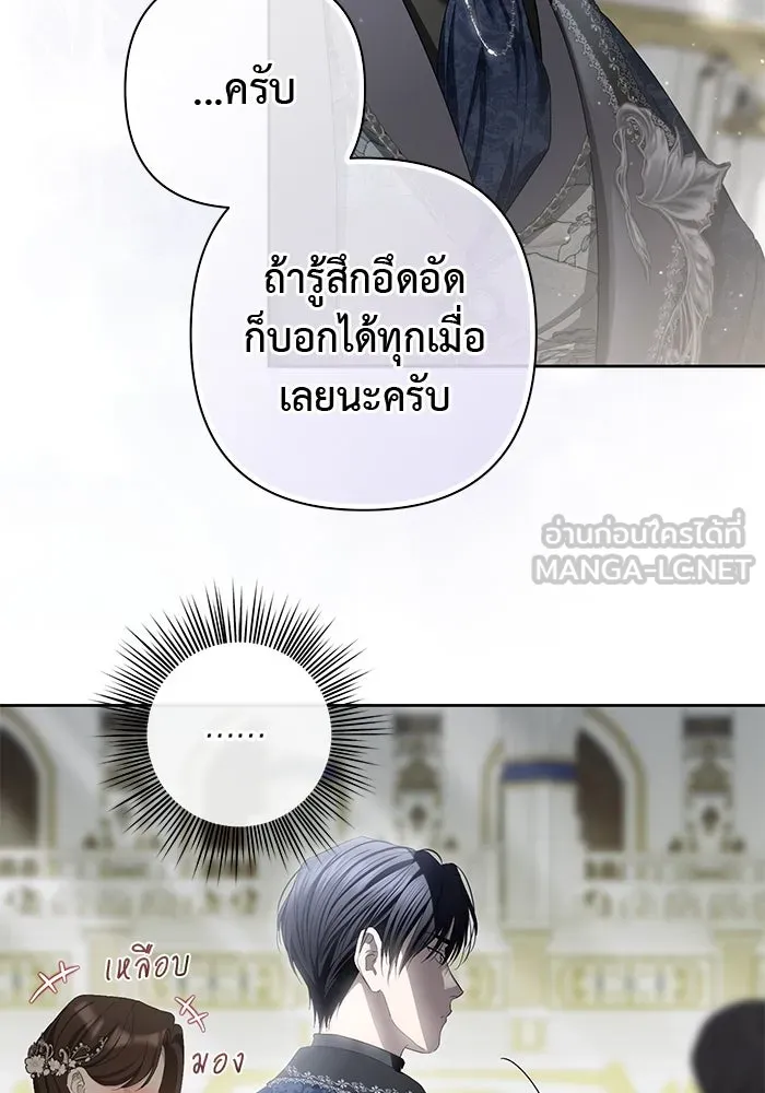 เกมรักด่านสุดท้ายจับนายพระเอก ตอนที่ 27 รูปที่ 105