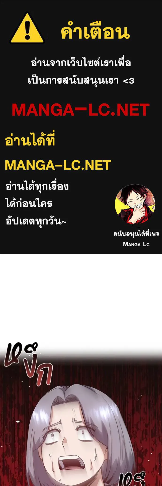 อัจฉริยะนอกคอก ตอนที่ 101 รูปที่ 1