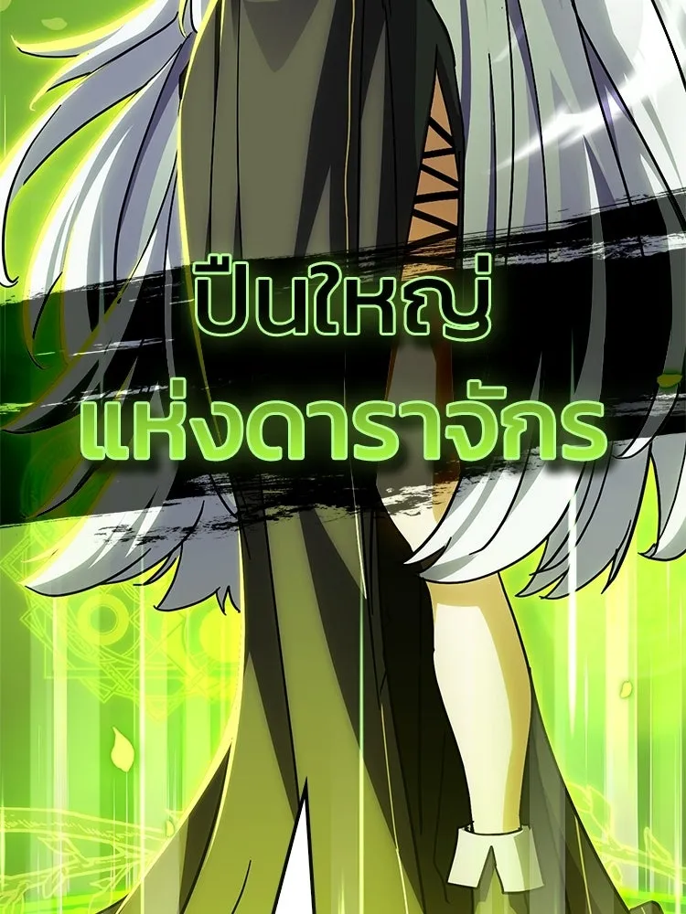 หยุดนะจอมมาร ฮีโร่ล้อมไว้หมดแล้ว ตอนที่ 39 ทำไมไม่รีบงัดออกมาใช้ล่ะ รูปที่ 137