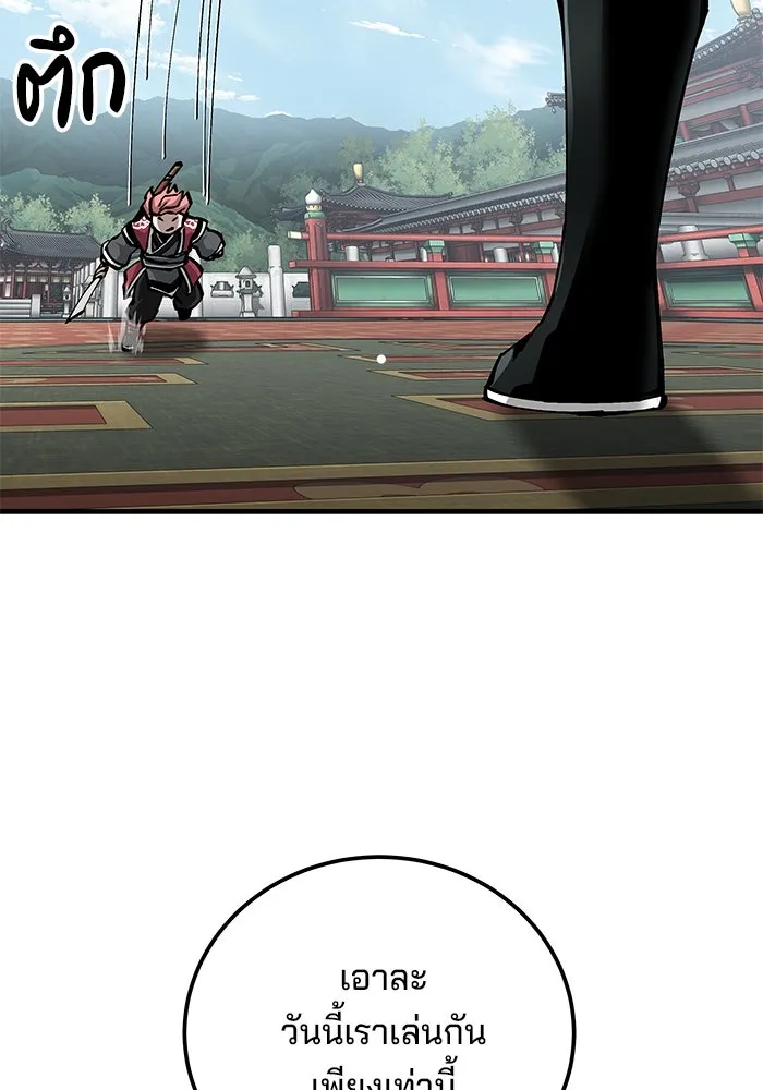 คุณปู่จอมยุทธกับหลานสาวสุดแกร่ง ตอนที่ 80 รูปที่ 109