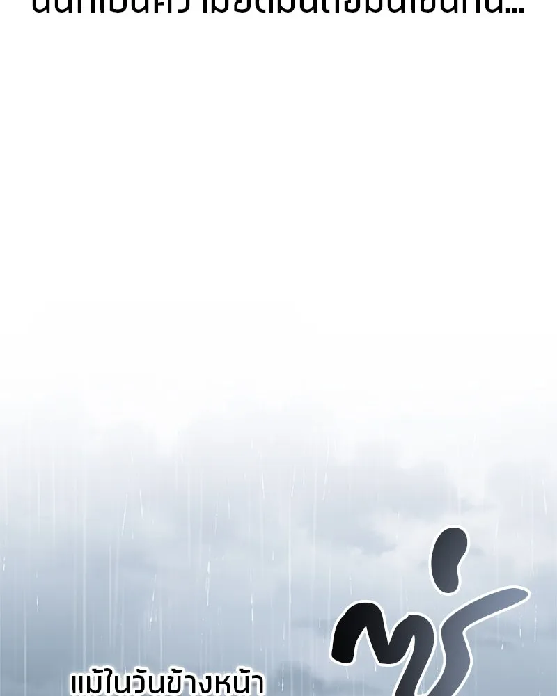 สุดยอดเทรนเนอร์แห่งยุทธภพ ตอนที่ 33 เกิดอะไรขึ้นกับท่านปู่! รูปที่ 68