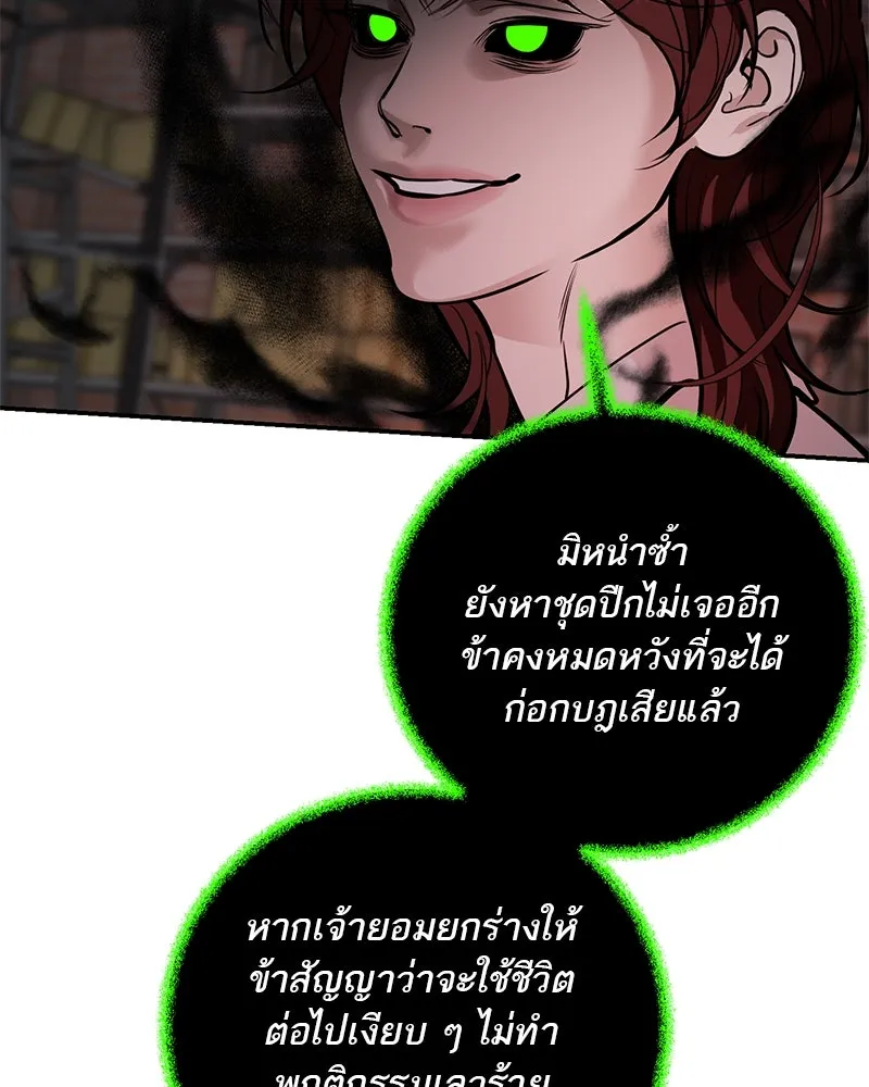ตำนานเทพธิดาตกสวรรค์ ตอนที่ 129 รูปที่ 68